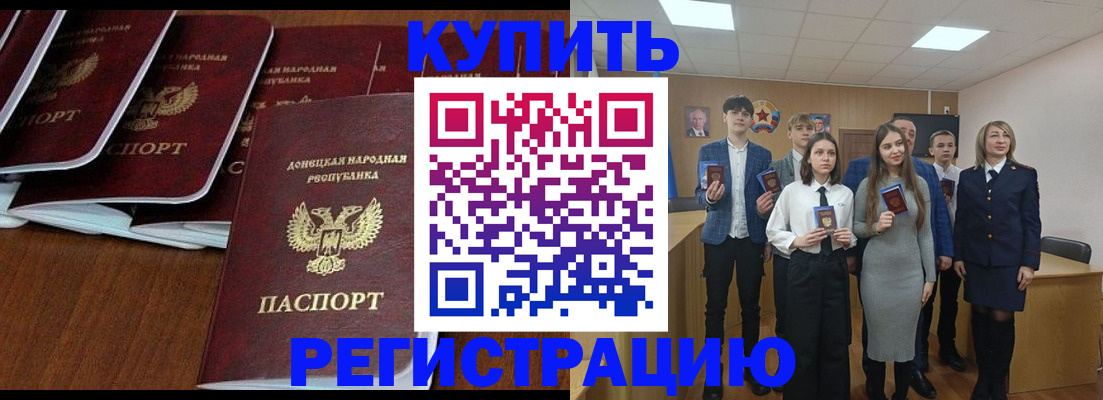 временная регистрация купить в Якутии