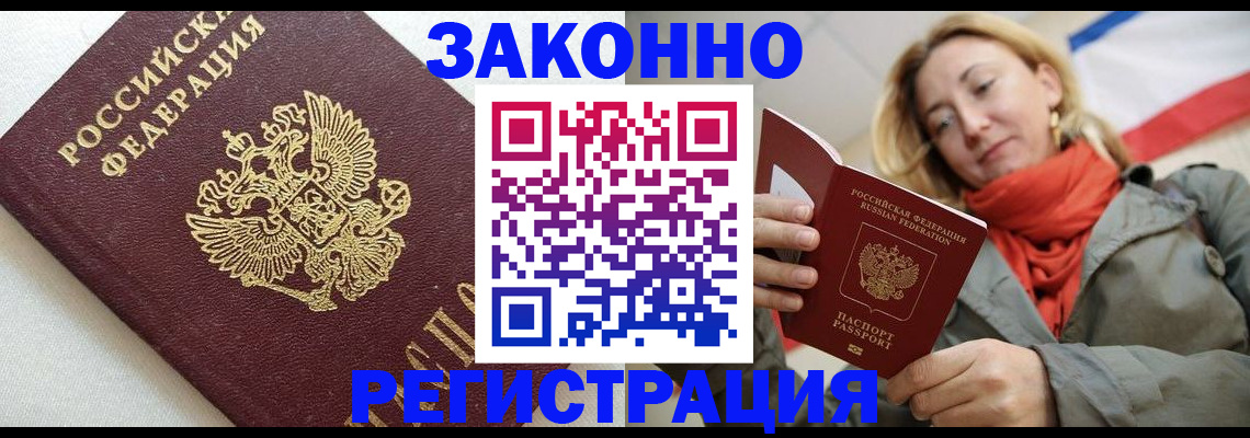 временная регистрация госуслуги в Якутии