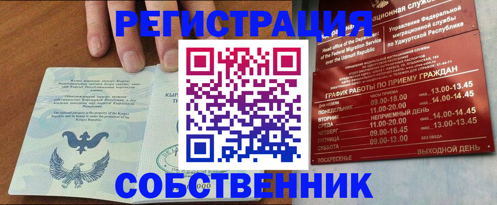 прописка поиск в Якутии