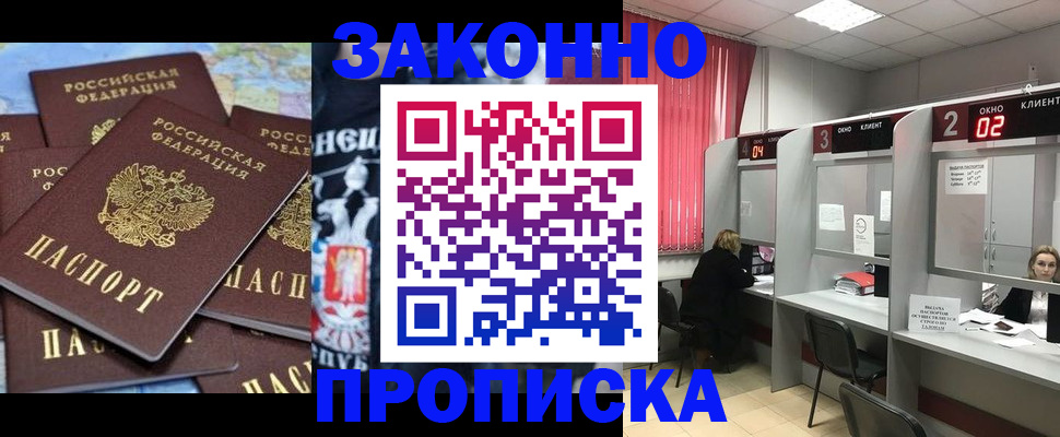 прописка поиск в Якутии